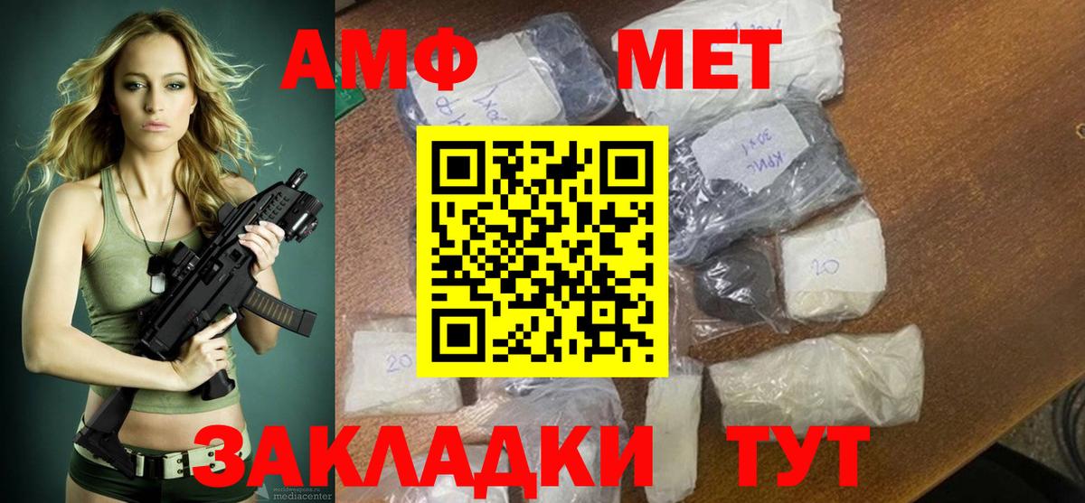 АМФ  Вход с VPN  Чистополь  АМФЕТАМИН VHQ 