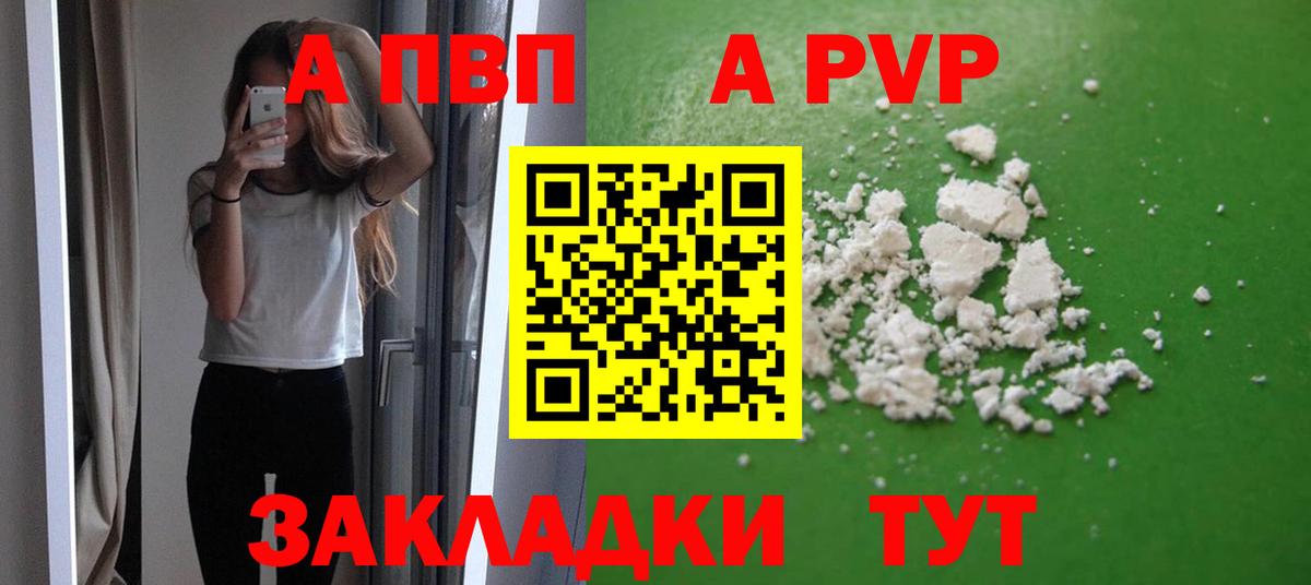 Альфа ПВП  Alfa_PVP мука  Вход с VPN  Чистополь  Alpha PVP СК КРИС 
