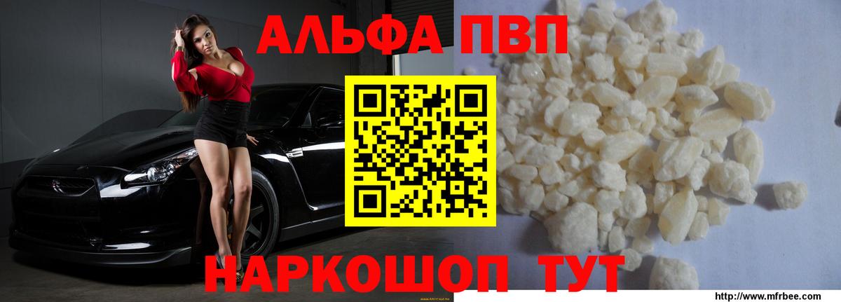 Alpha PVP Crystall Чистополь