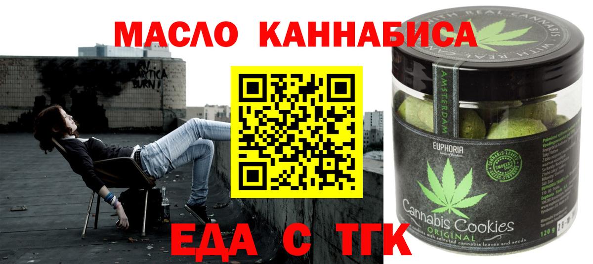 Canna-Cookies марихуана  Вход с VPN  Чистополь 