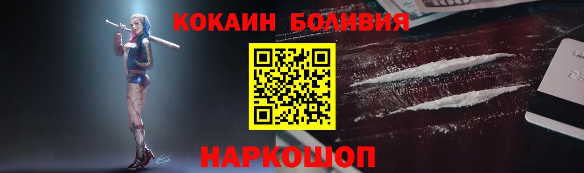 КОКАИН Колумбийский  Вход с VPN  Чистополь  COCAIN 99% 