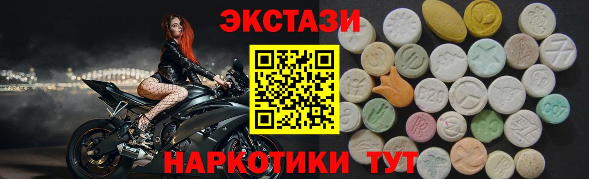 Экстази 250 мг  Вход с VPN  Экстази  Чистополь 