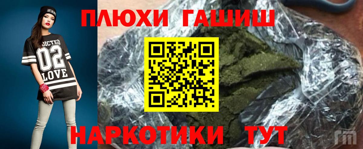 Чистополь  ГАШ ice o lator  Вход с VPN  купить   ГАШИШ хэш 