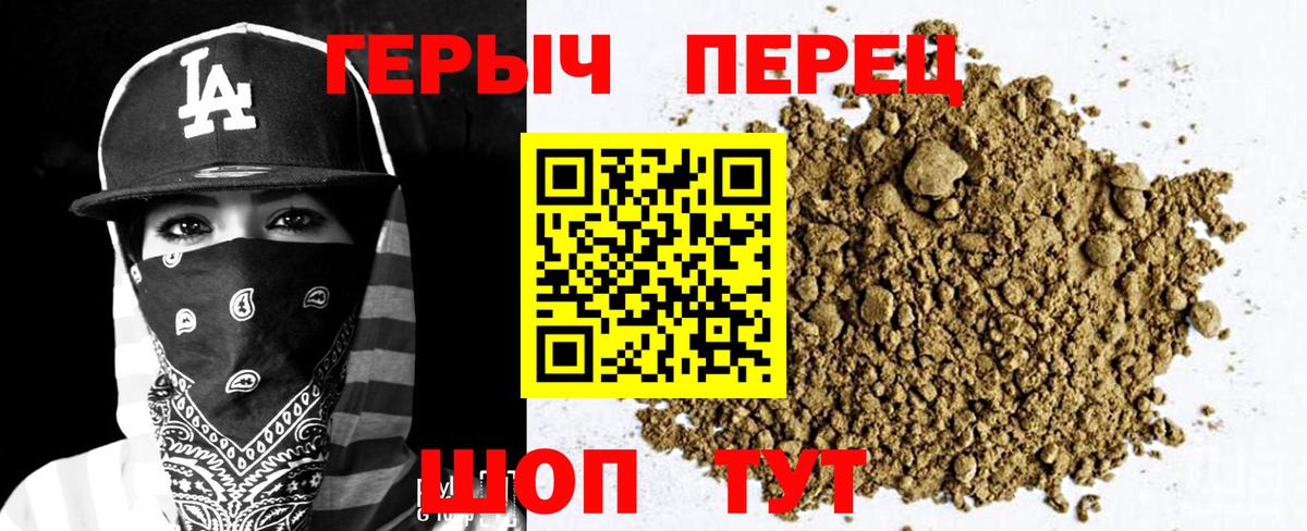 Чистополь  Героин  Вход с VPN  Героин Heroin 