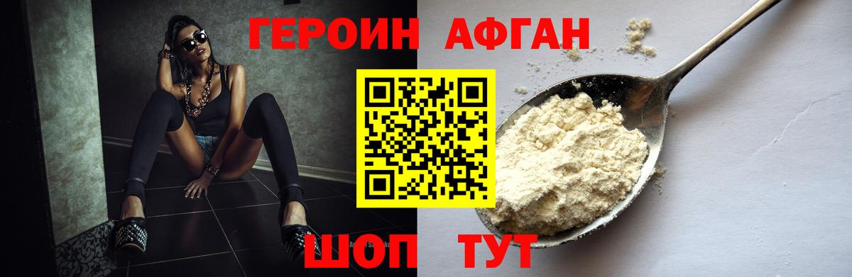 Героин хмурый Чистополь