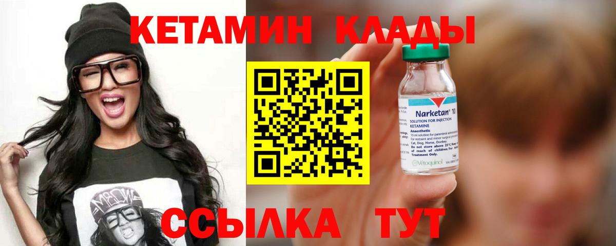 Чистополь  Кетамин ketamine  Вход с VPN 
