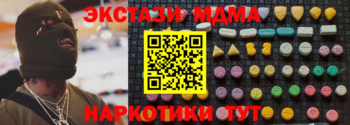 MDMA Molly  MDMA кристаллы  Вход с VPN  MDMA  Чистополь 
