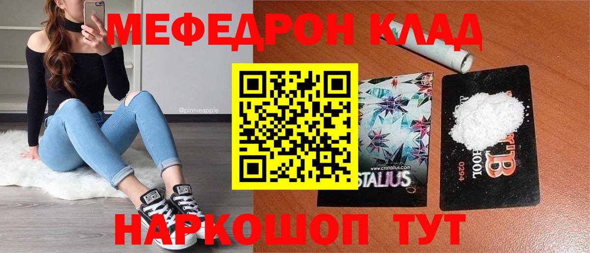 МЯУ-МЯУ mephedrone  МЯУ-МЯУ  Чистополь  Меф 4 MMC  Вход с VPN 