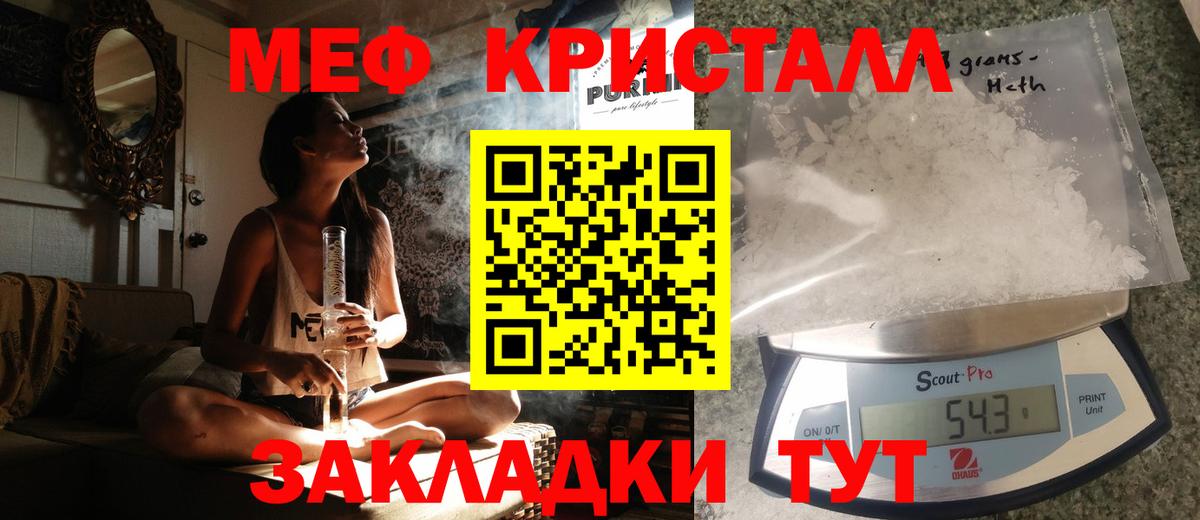Мефедрон  Чистополь