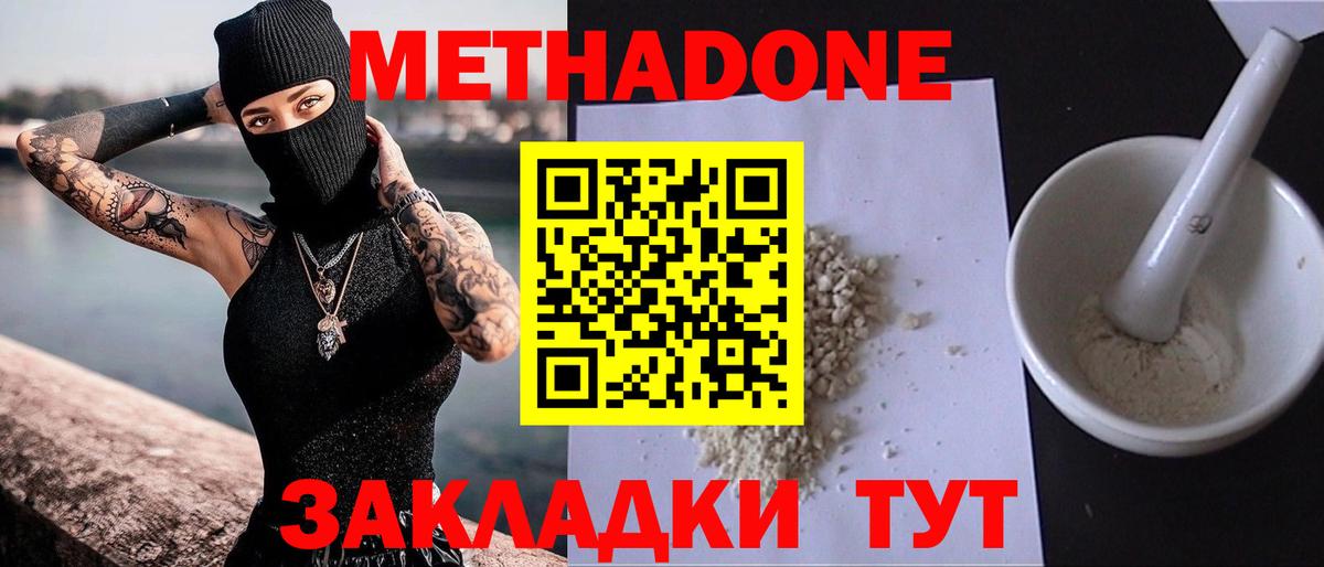 Чистополь  МЕТАДОН methadone  площадка формула  Вход с VPN 