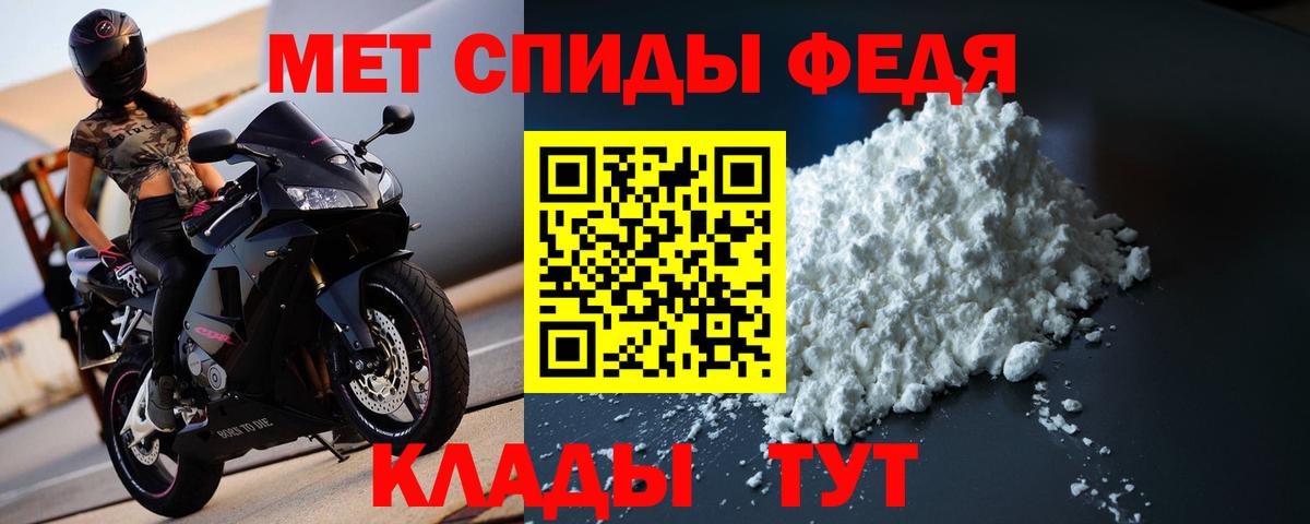 Метамфетамин Декстрометамфетамин 99.9%  Вход с VPN  Чистополь 