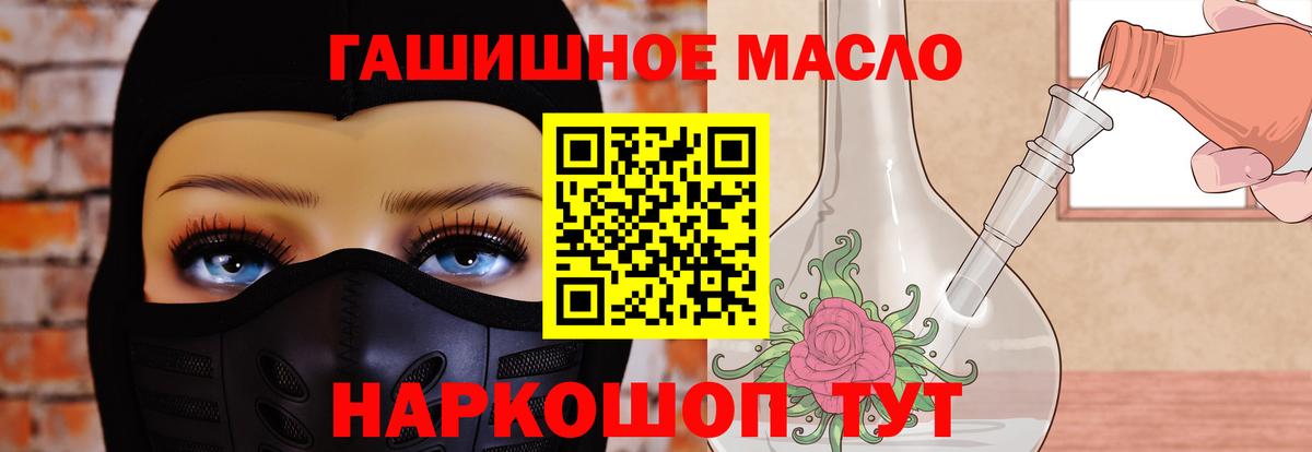 ТГК гашишное масло Чистополь